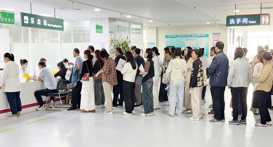 国庆体检热 金明寓医院体检中心迎高峰