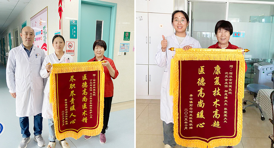 两面锦旗映初心 金明寓医院医德医术获患者盛赞